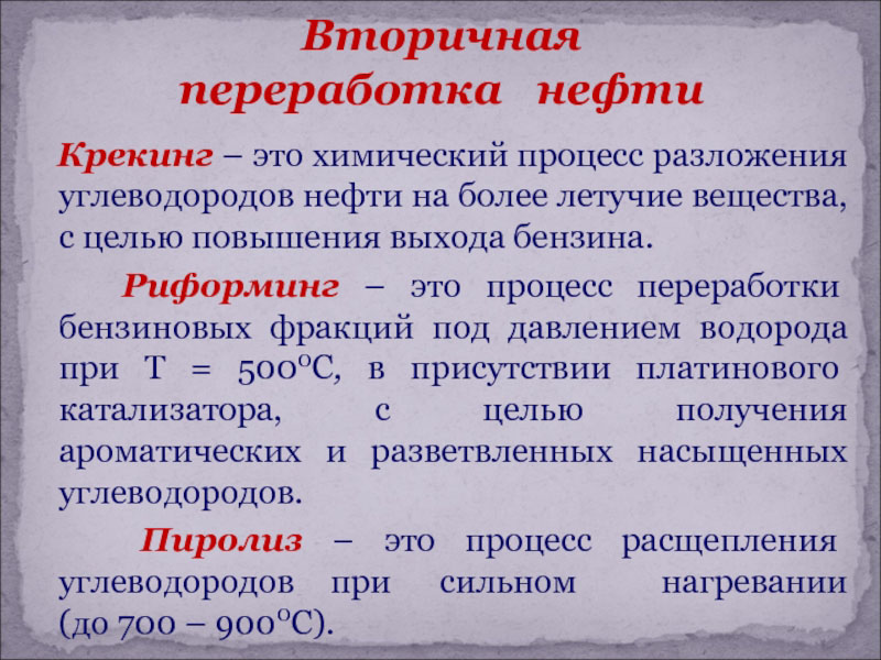 Ректификационная колонна нефтепереработки | Концепт-Лаб