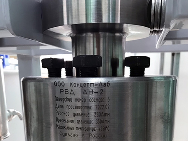 РВД АН-2С запорный воротник