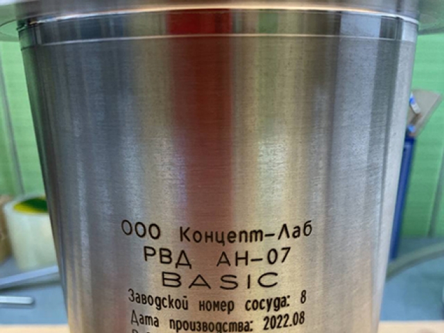 РВД АН – 07 Basic реакционная емкость